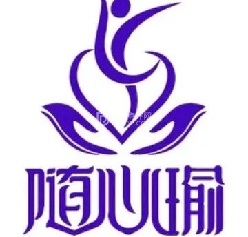 随心瑜瑜伽馆（久润花园西区店）