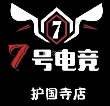 7号电竞（护国寺店）