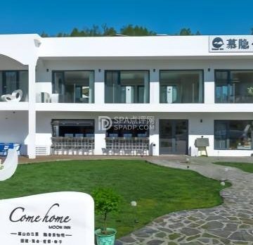 慕隐私汤轰趴别墅