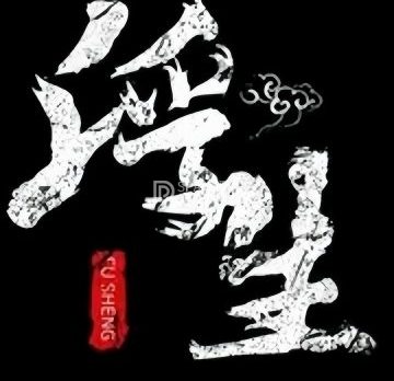 浮生沉浸式密室（延庆店）