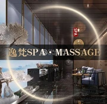 逸梵SPA. Massage