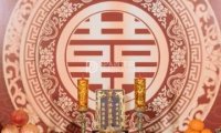 九门大叔婚礼主持人工作室