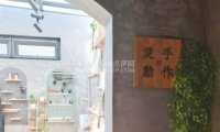 灵动手作工坊