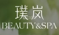 璞岚|海菲秀美肌SPA