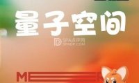 量子空间·竞技娱乐中心