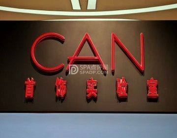CAN饰品集合店·珍珠开蚌（北京超极合生汇店）