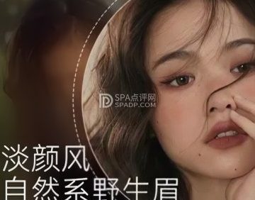 八一眉学·半永久纹眉纹绣发际线(三里屯店)