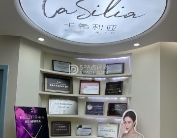 卡希利亚