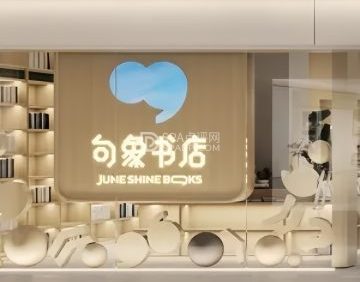 句象书店(丰台银座和谐店)