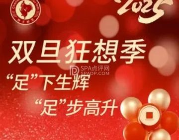 妙手妙足.足道.按摩