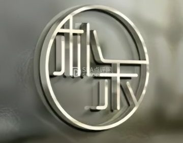 朴禾瑜伽普拉提