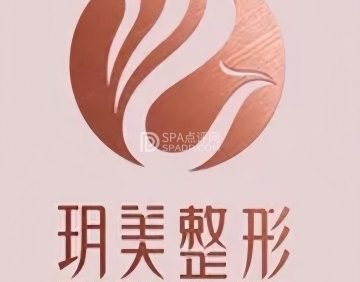 北京玥美医疗美容门诊部（环球新意百货店）