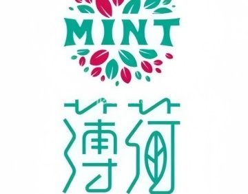 薄荷餐厅（西单大悦城店）