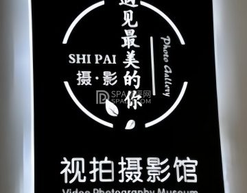 视拍摄影馆（石景山万达广场店）
