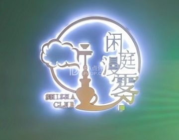 闲庭柔式Spa