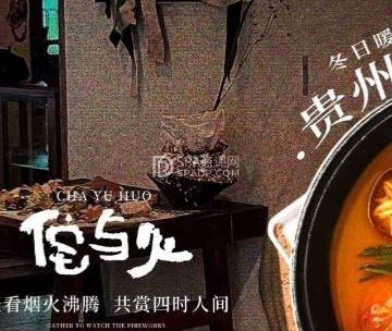 侘寂烟火·和牛寿喜（大屯DT51店）