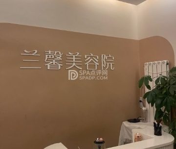 兰馨美容美甲美睫