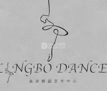 凌波舞蹈艺术中心