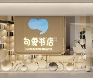 句象书店（丰台银座和谐店）