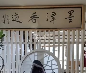 墨潭香道