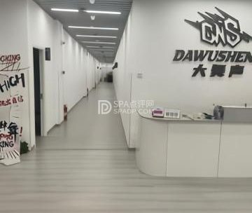 大舞声