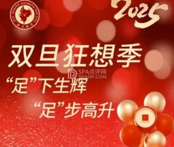 妙手妙足.足道.按摩
