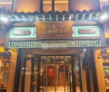 抖满江韩式烤肉（和平里店）