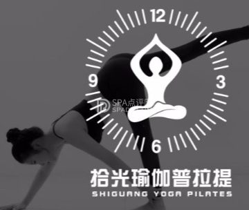 拾光瑜伽普拉提