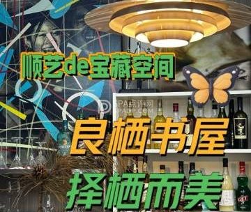 良栖书屋