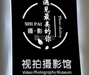 视拍摄影馆（石景山万达广场店）