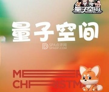 量子空间·竞技娱乐中心