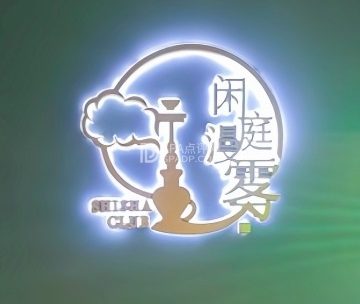闲庭柔式Spa