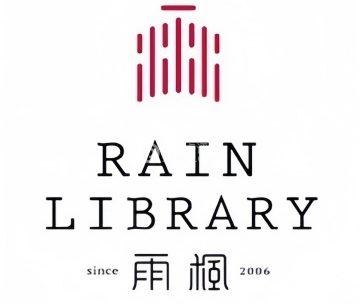 雨枫书馆新禾馆
