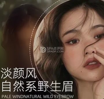 八一眉学·半永久纹眉纹绣发际线（三里屯店）