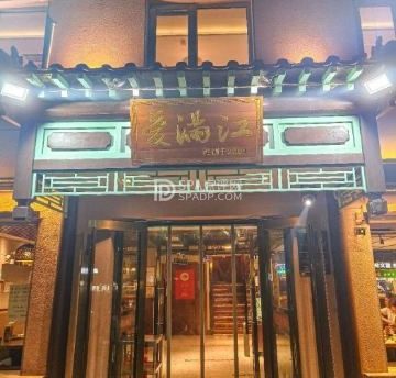 抖满江韩式烤肉（和平里店）