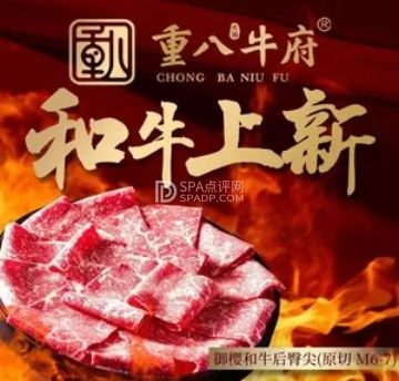 重八牛府之四海来客（食宝街店）