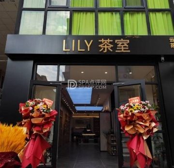 云想花想LILY茶室（昌平鼓楼西街店）