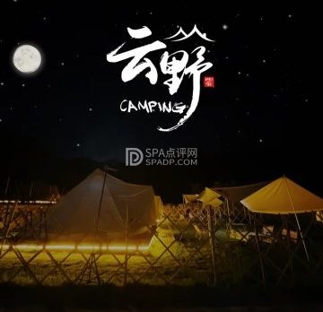 The Walnut 云野露营烧烤