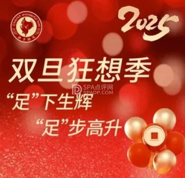 妙手妙足.足道.按摩