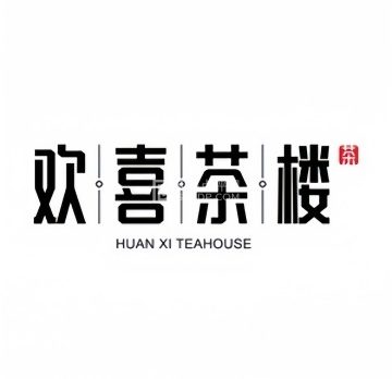 欢喜茶楼（鲁谷店）