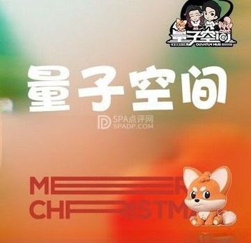 量子空间·竞技娱乐中心
