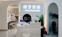 瑶芳清颜专业祛痘疣皮肤管理（角门西店）