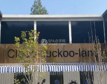 Cloud-cuckoo-land