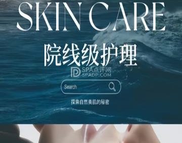ISHOW爱秀美肤spa（金顶街店）