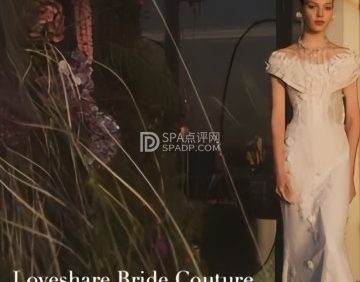 loveshare爱享高定婚纱礼服