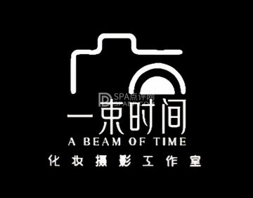 一束时间化妆摄影工作室（天街店）