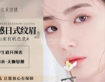 久禾半永久机器野生眉.美瞳线