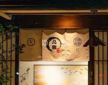 九乡日本料理（安定门店）