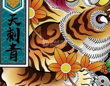 天刺青Tattoo原创设计.洗纹身