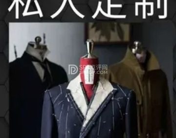 威斯顿.西服定制（怡海花园店）